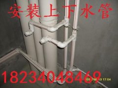 太原并州北路专业水管维修改造上下水管阀门水龙头安装增压泵热水