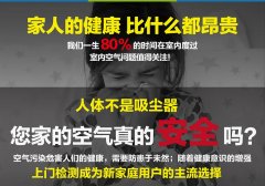 重庆新房除异味_先进光触媒治理_重庆正规除甲醛公司