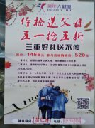 漯河美年大健康体检孝敬父母套餐520专业深层次检测