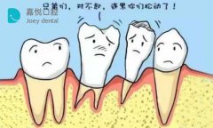 牙齿松动的发病原因