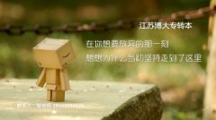 江苏博大五年一贯制专转本告诉你,学历对一个人究竟有多重要