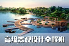 上海景观设计培训,老师手把手指导