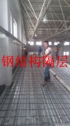 北京钢结构阁楼搭建制作北京朝阳区做室内挑高加层二层68663