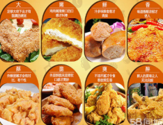 南京鸡排加盟多少钱各种各样的台湾小吃上百种，充分满足了广大消