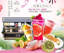 深圳饮品店加盟专业老师教学，3-7天可上手，免费培训