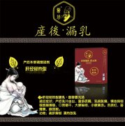 台湾医修肝经郁热型漏奶医修复元汤