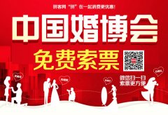 11月3-4日，杭州婚博会，门票免费索取，攻略来啦！