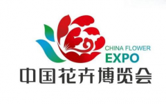 2019北京花卉园艺展览会国际盛会