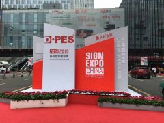 第二十一届广州国际广告标识及LED展盛大开幕（下）