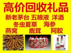 桂林礼品烟酒回收价格高价回收飞天茅台酒