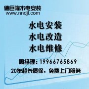 标准水电安装图,农村水电安装
