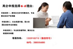 芜湖市高新技术企业认定条件与补助政策早知道早准备