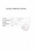 2019年专业服务北京通州区进出口权审批