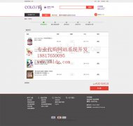 日语网站建设，中国日文购物网站设计