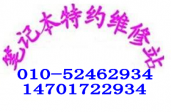 北京惠普售后服务中心 惠普客服服务热线