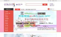 日语淘宝代购系统,中国日语企业网站建设