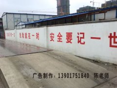 上海马晨墙体彩绘艺术中心-专业各类墙体彩绘，墙体写字