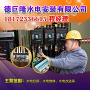 水电安装价格工人工资,旧楼改造水电安装价格