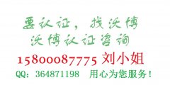 佛山I/中山/顺德/南海/禅城ISO9001认证