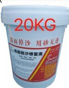 北碚砂浆抹灰强度低怎么处理?旧墙改造墙面掉砂修复技巧-沙无迹