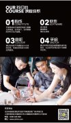 上海中赫时尚设计师公共课程