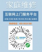 盐城樱花热水器专业维修服务点电话