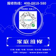 淮安TCL空调维修电话，全国统一售后服务热线
