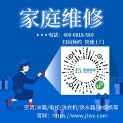 泰州空调维修24小时受理中心,全国统一服务电话