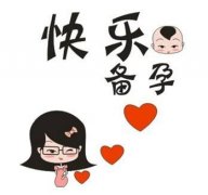 女性宫寒日常生活中该怎么调理