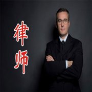 找上海婚姻律师在线咨询【专业团队 知名律所】