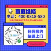 台州海尔空调售后中心台州维修服务部24小时电话（全市）