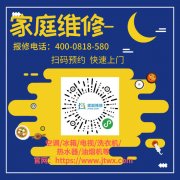 绍兴海尔热水器维修服务电话（市区）售后服务网点（24小时）
