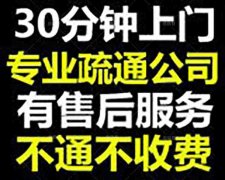 宜昌泰富广场疏通下水道价格低