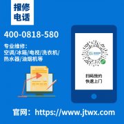 深圳美的热水器维修服务/售后电话全国统一热线24小时受理中心