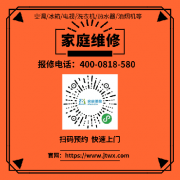 广州海尔空调维修热线全市客户服务网点受理电话（24小时）