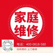上海海尔热水器维修服务受理中心报修专线电话（全市）