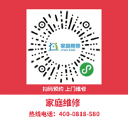 三星智能空调维修中心深圳特约服务点24小时报修电话