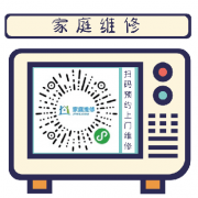 长虹空调上海维修服务中心故障报修（各区）24小时受理电话