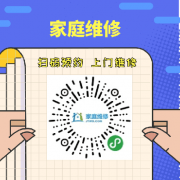 华帝热水器（速热式）重庆各区维修服务网点电话是多少