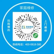 能率热水器（速热式）南京各区维修服务网点电话是多少