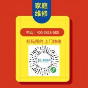 武汉三洋空调故障维修电话-市区服务网点受理中心热线