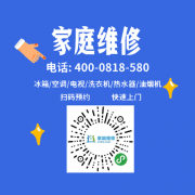 上海TCL热水器维修电话（全市网点）24小时报修热线
