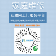 重庆西门子热水器维修服务中心24小时报修电话