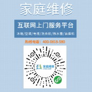 湖州法罗力热水器维修服务电话(全天)预约上门价格合理