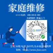 广州太阳雨热水器全市统一服务网点24小时报修电话