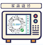 阳江江城光芒燃气灶（双眼灶）维修电话-维修服务各区24小时受理