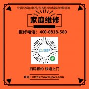 秦皇岛小天鹅洗衣机维修服务电话-24小时快速上门服务热线