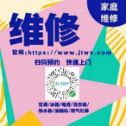 宁德奥克斯空调各区服务电话24小时受理中心