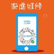 宜昌智米空调维修电话（全市网点）24小时服务热线