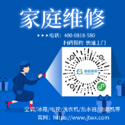 保定格力空调维修服务电话，全天24小时报修中心